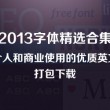 火狐浏览器图标